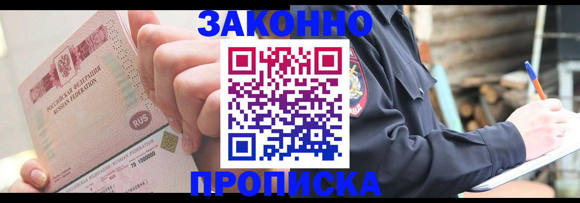 прописка паспорт в Бавлах