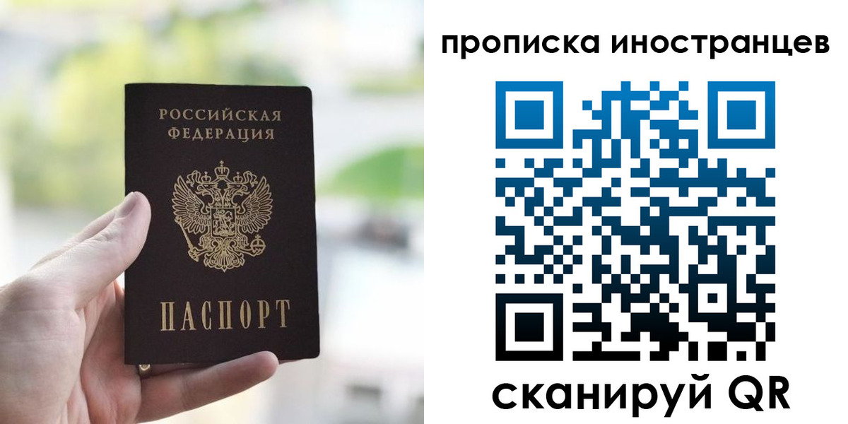 временная регистрация для всех в Бавлах