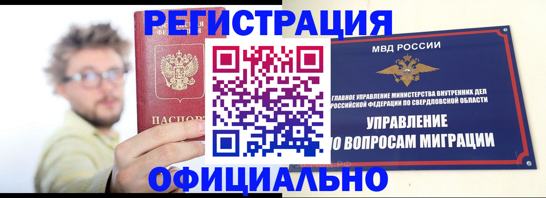 прописка от собственника в Бавлах