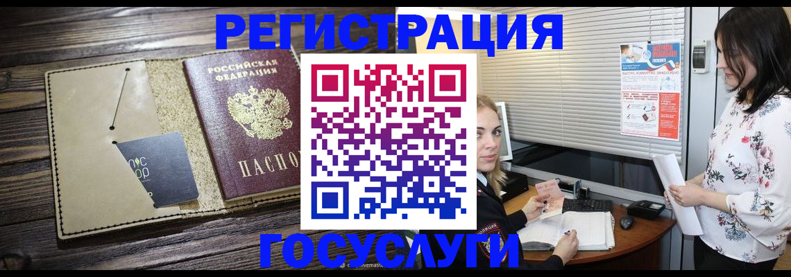 временная регистрация собственник в Бавлах