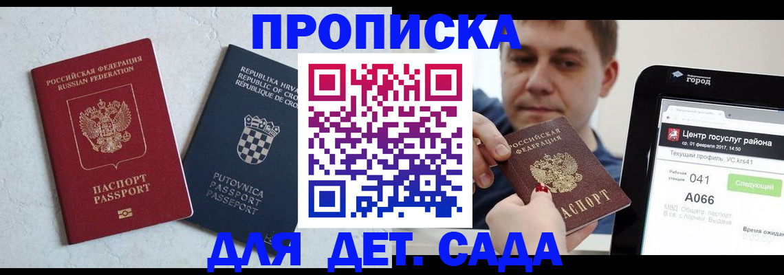 прописка гарантия в Бавлах