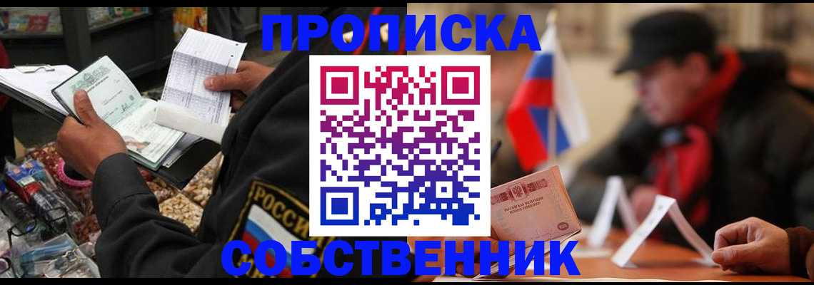 прописка ребенка в Бавлах