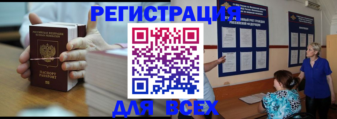 регистрация для школы в Бавлах