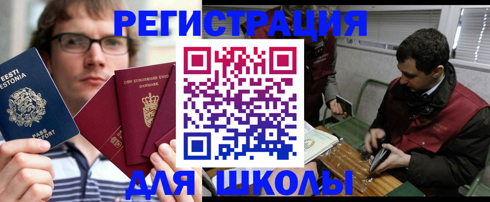 прописка законно в Бавлах