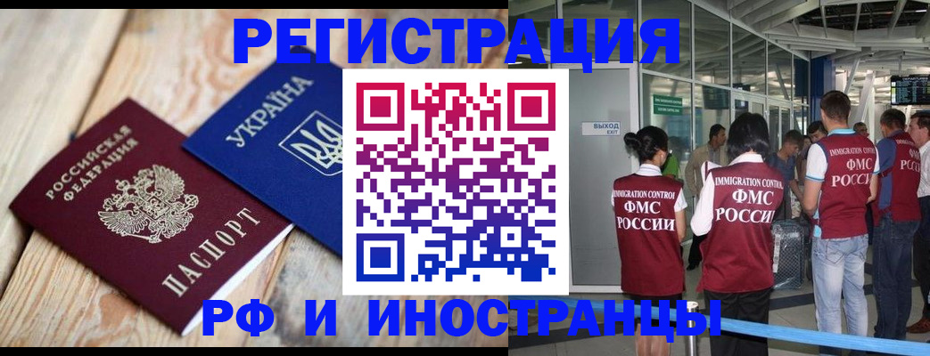 временная регистрация для школы в Бавлах