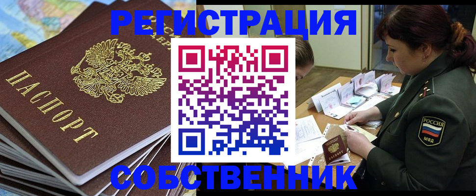 временная регистрация для всех в Бавлах